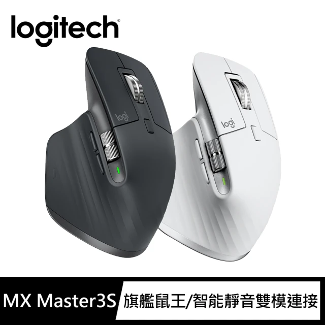 MX Master 3S 无线蓝牙智能滑鼠