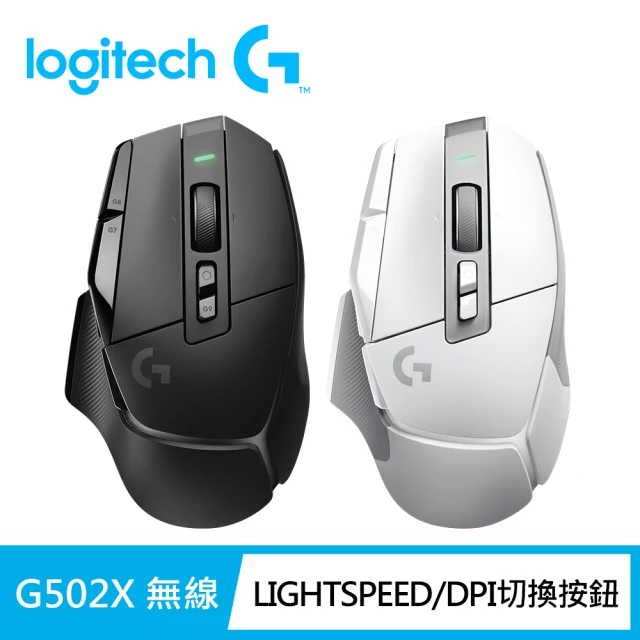 G502 X Lightspeed 高效能无线电竞滑鼠
