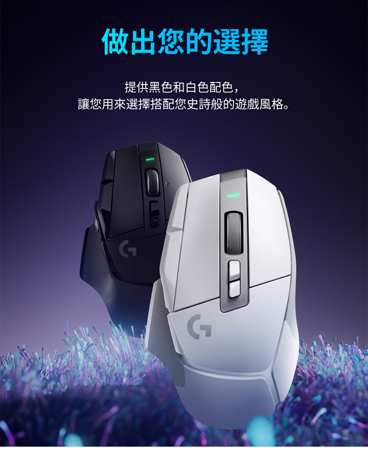 做出您的选择 提供黑色和白色配色, 让您用来选择搭配您史诗般的游戏风格。 