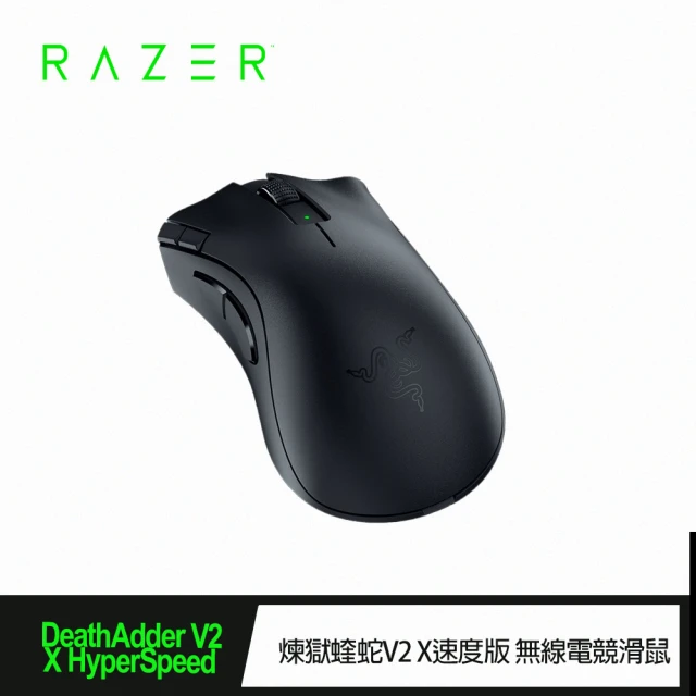 DeathAdder V2 X HyperSpeed 炼狱奎蛇V2 X速度版 无线电竞滑鼠(RZ01-04130100-R3A1)