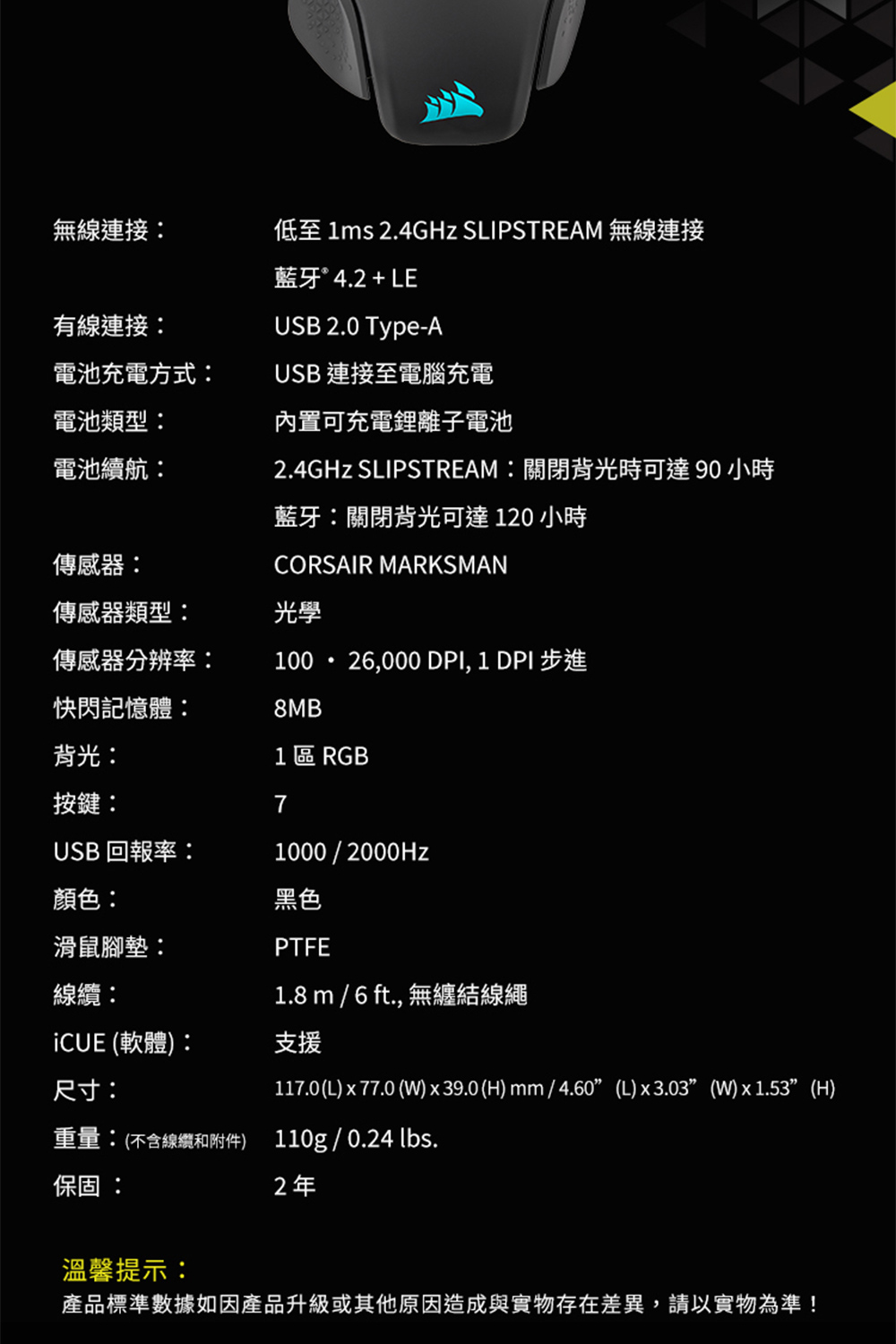 产品标准数据如因产品升级或其他原因造成与实物存在差异,请以实物为准