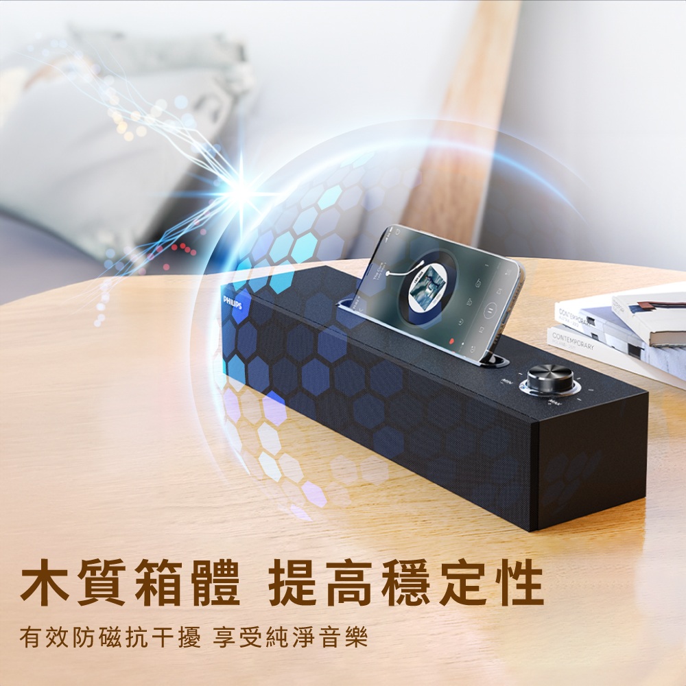 木质箱体 提高稳定性 有效防磁抗干扰 享受纯净音乐 