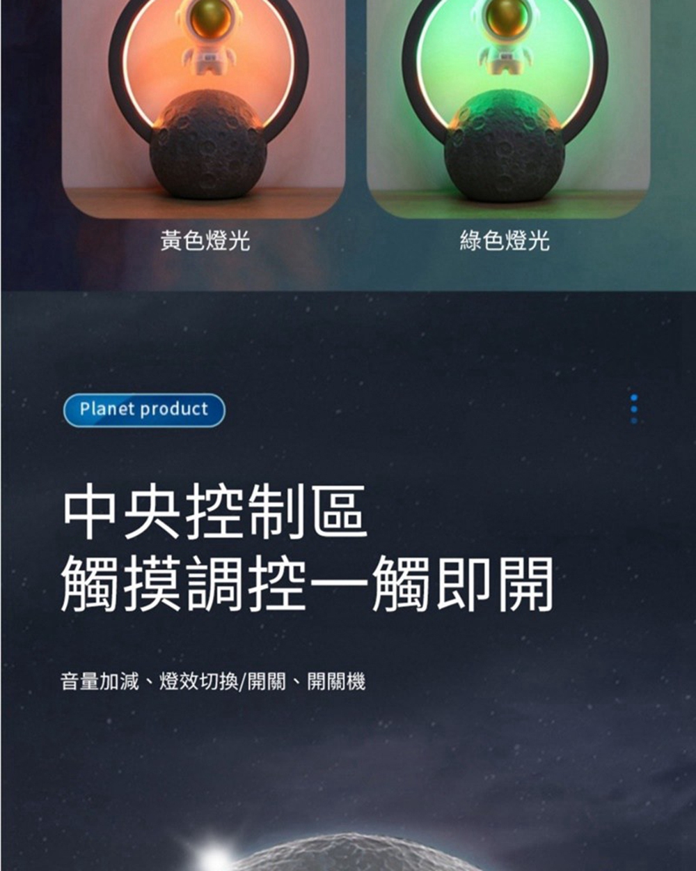 黄色灯光 绿色灯光 中央控制区 触摸调控一触即开 音量加减、灯效切换开关、开关机 