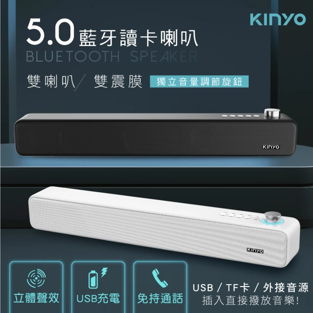 5.0蓝牙读卡喇叭//蓝牙音箱/双喇叭、双震膜(可插卡拨音乐BTS-735)