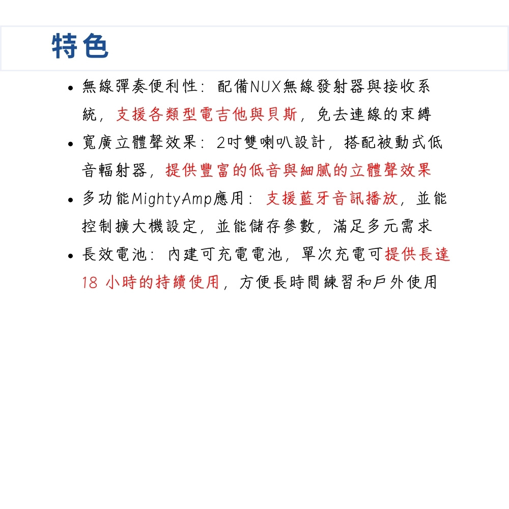 .多功能Mighty Amp应用支援蓝牙音讯播放,并能