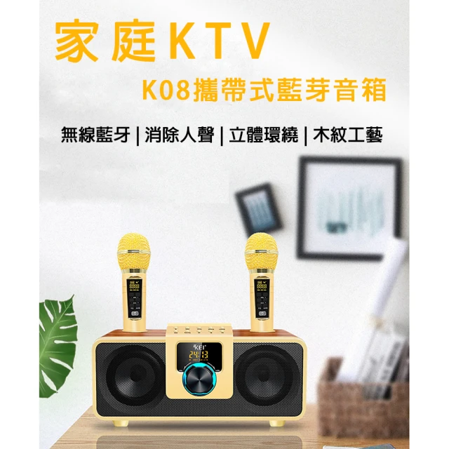 K08 猫头鹰携带式蓝牙音箱-送防喷套(家庭KTV 无线蓝牙音响)