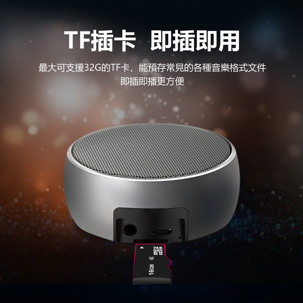 TF插卡 即插即用 最大可支援32G的TF卡,能预存常见的各种音乐格式文件 即插即播更方便 