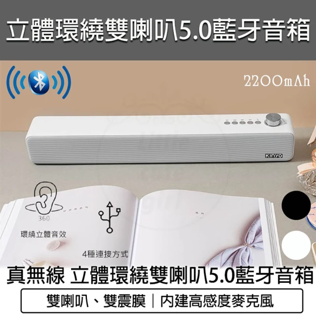 TWS真无线 立体环绕双喇叭5.0(蓝牙喇叭 蓝牙音箱 蓝芽音响 电脑喇叭 免持通话 BTS-735)