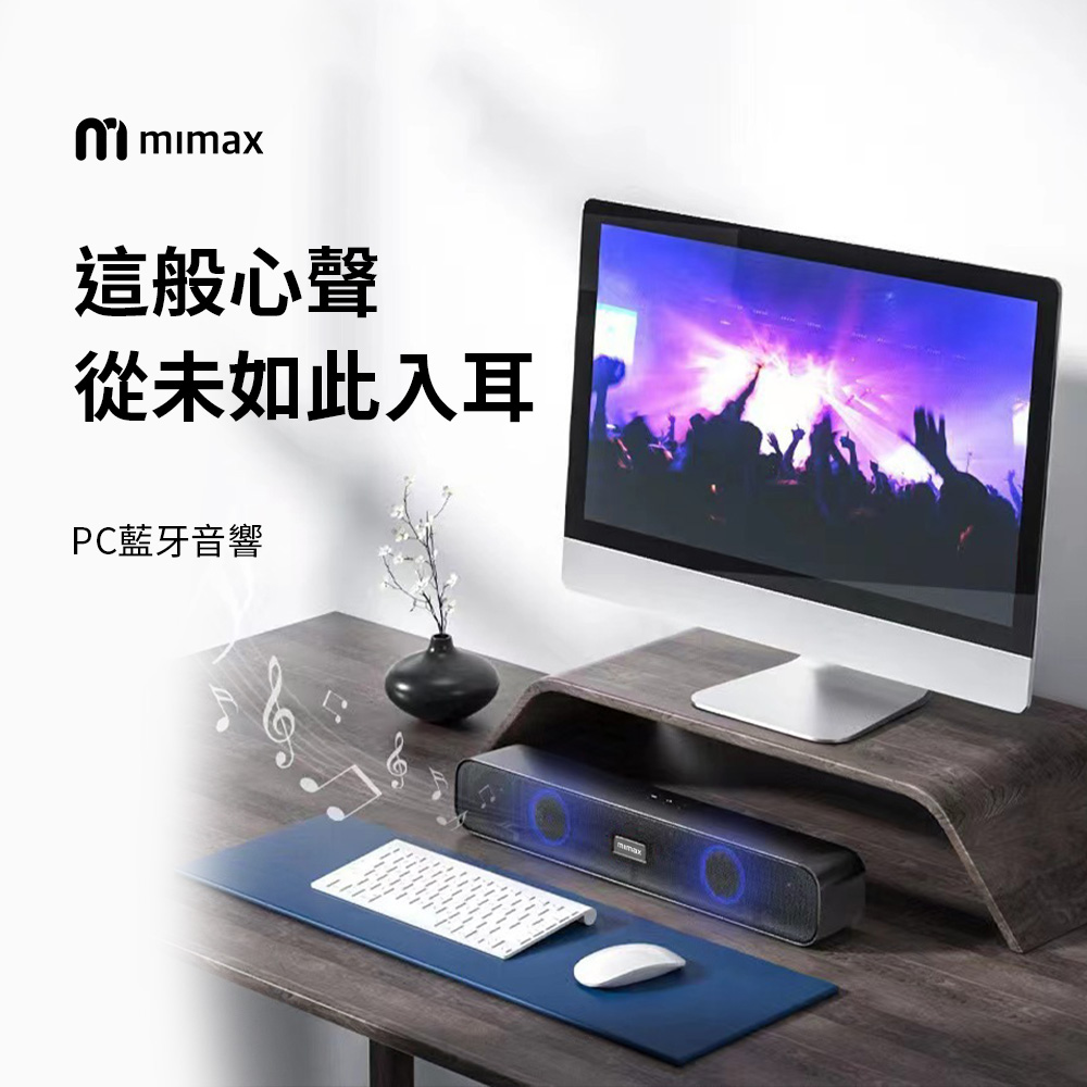 这般心声 从未如此入耳 PC蓝牙音响 
