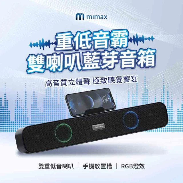 重低音霸双喇叭蓝芽音箱(音响 蓝芽 soundbar 蓝芽音响 喇叭 RGB灯效)