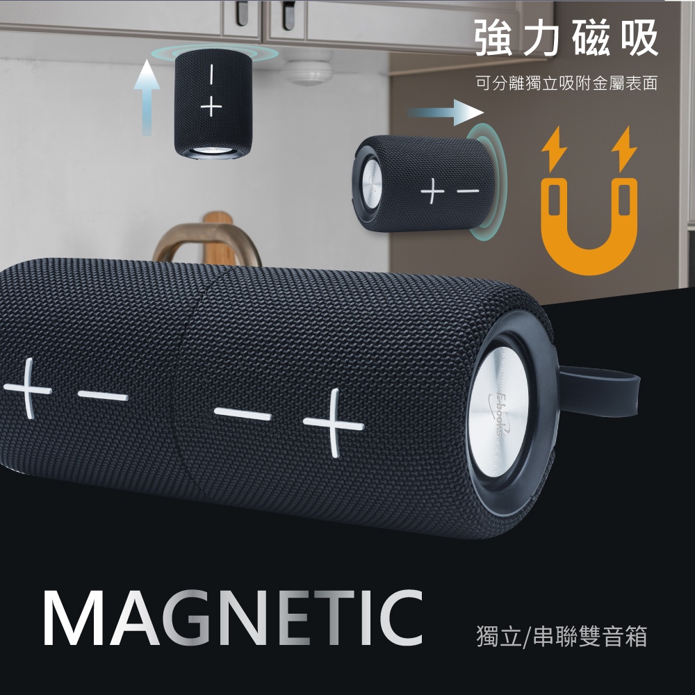 强力磁吸 可分离独立吸附金属表面 独立串联双音箱 