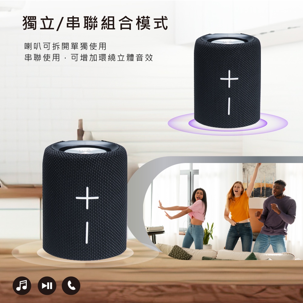 独立串联组合模式 喇叭可拆开单独使用 串联使用,可增加环绕立体音效 