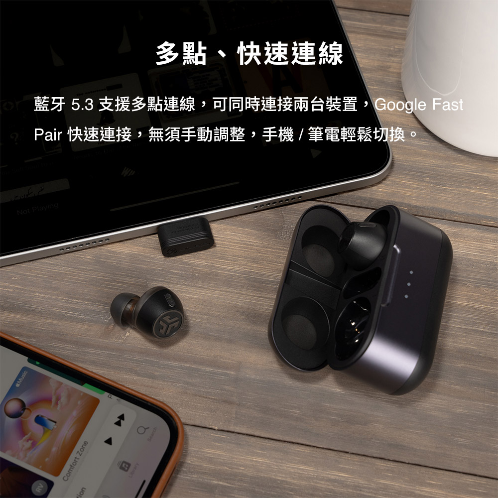 多点、快速连线 蓝牙 5.3 支援多点连线,可同时连接两台装置,Google Fast Pair 快速连接,无须手动调整,手机笔电轻松切换。