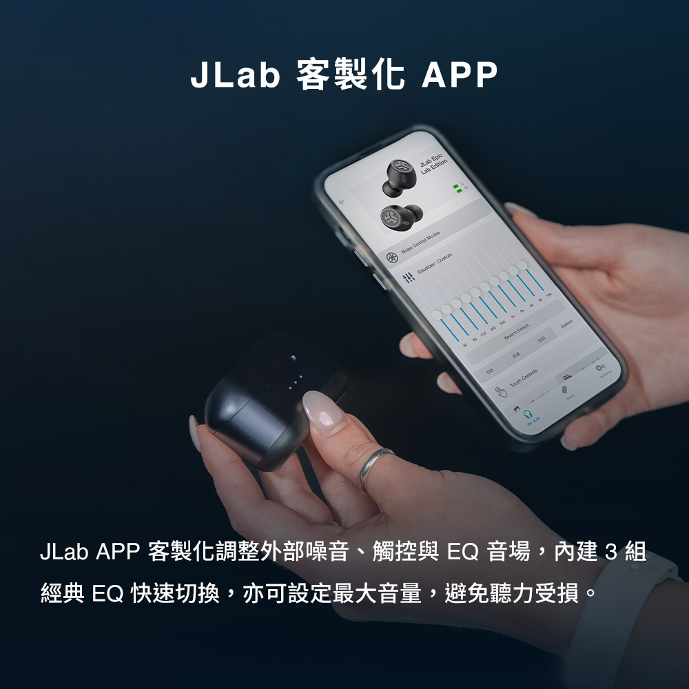 JLab 客制化 APP JLab APP 客制化调整外部噪音、触控与 EQ 音场,内建 3组 经典 EQ 快速切换,亦可设定最大音量,避免听力受损。