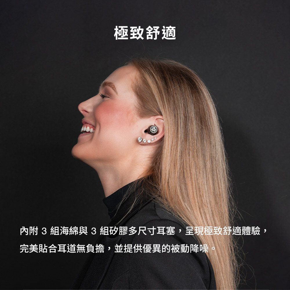 极致舒适 内附3组海绵与 3 组矽胶多尺寸耳塞,呈现极致舒适体验, 完美贴合耳道无负担,并提供优异的被动降噪。