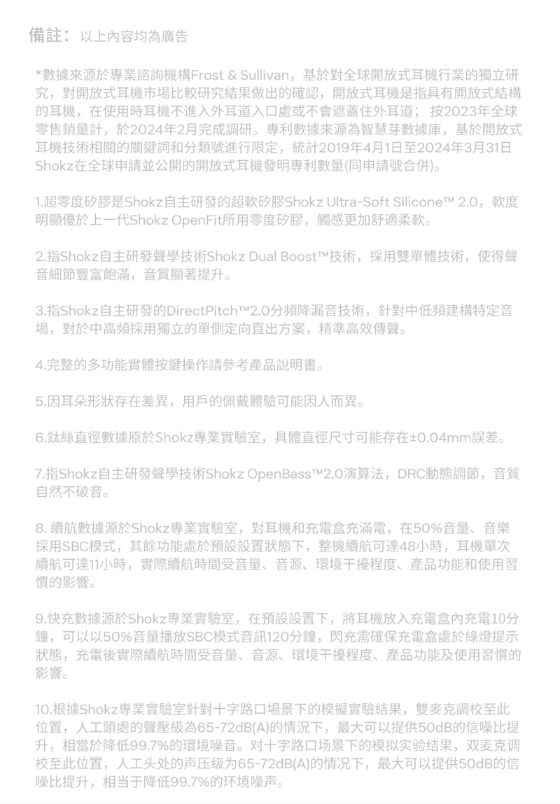 OpenFit 2 T920 开放式蓝牙耳机(舒适新声级 双单体开放式蓝牙耳机 音浪随行)