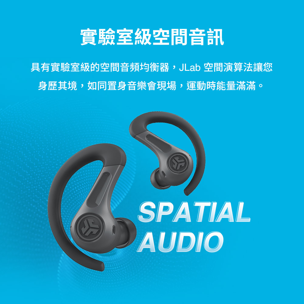实验室级空间音讯 具有实验室级的空间音频均衡器,JLab 空间演算法让您 身历其境,如同置身音乐会现场,运动时能量满满。