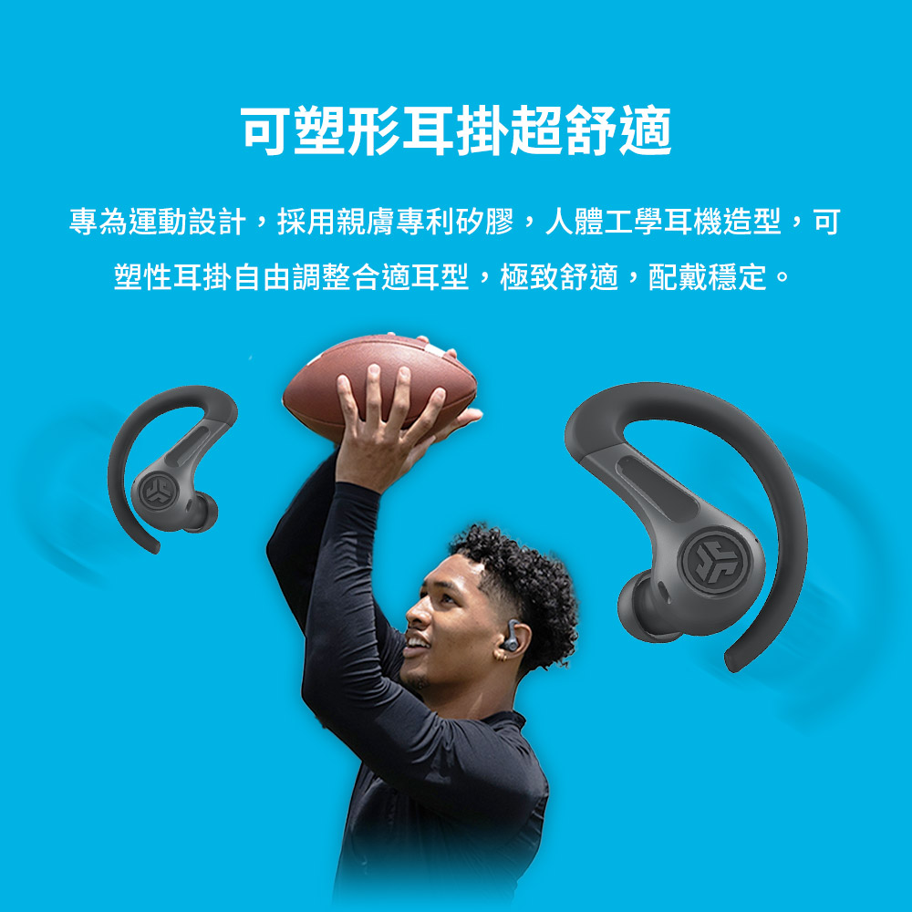 可塑形耳挂超舒适 专为运动设计,采用亲肤专利矽胶,人体工学耳机造型,可 塑性耳挂自由调整合适耳型,极致舒适,配戴稳定。
