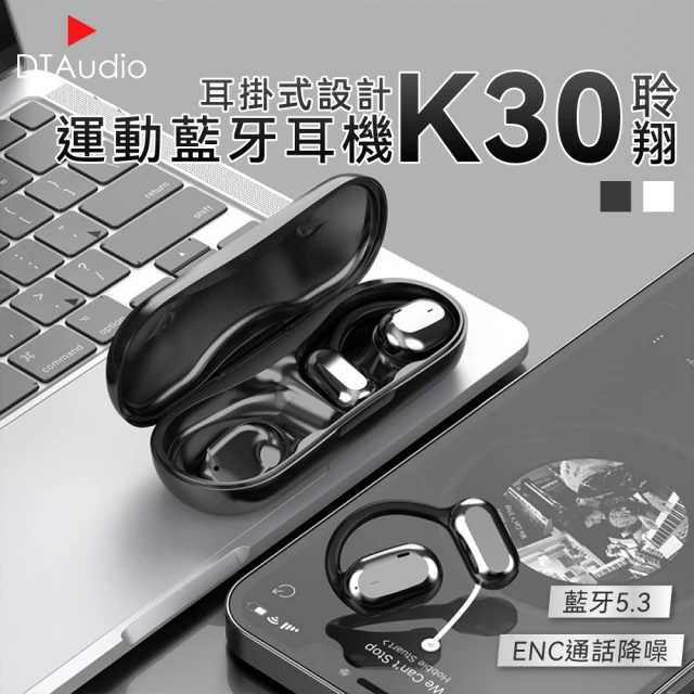 K30耳挂式蓝牙耳机(蓝牙5.3 ENC通话降噪 无感佩戴)