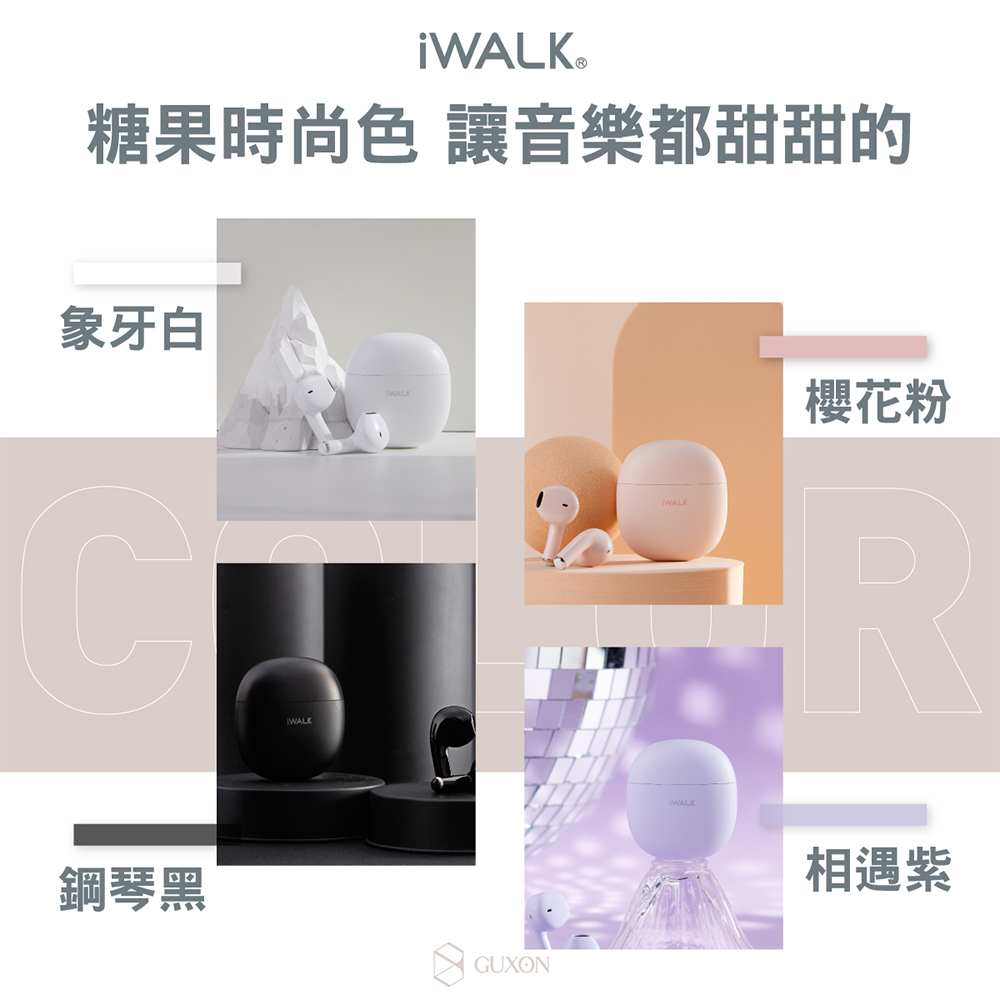 糖果时尚色 让音乐都甜甜的 象牙白 钢琴黑 樱花粉 相遇紫 