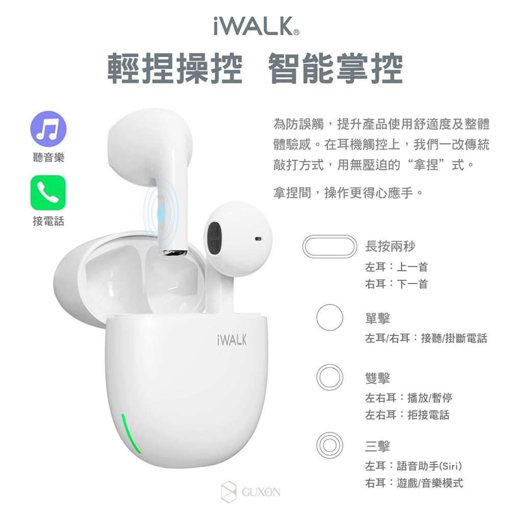为防误触,提升产品使用舒适度及整体