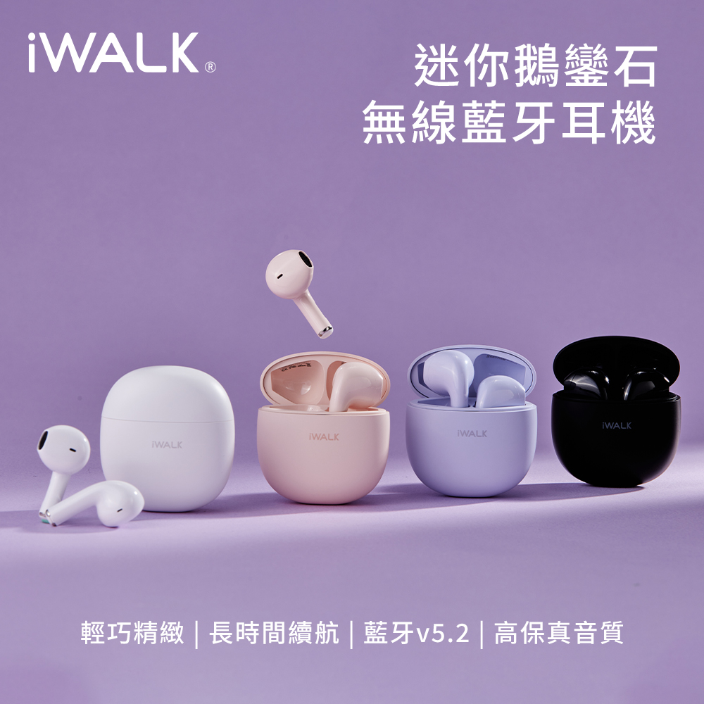 迷你鹅銮石 无线蓝牙耳机 轻巧精致  长时间续航  蓝牙v5.2  高保真音质 