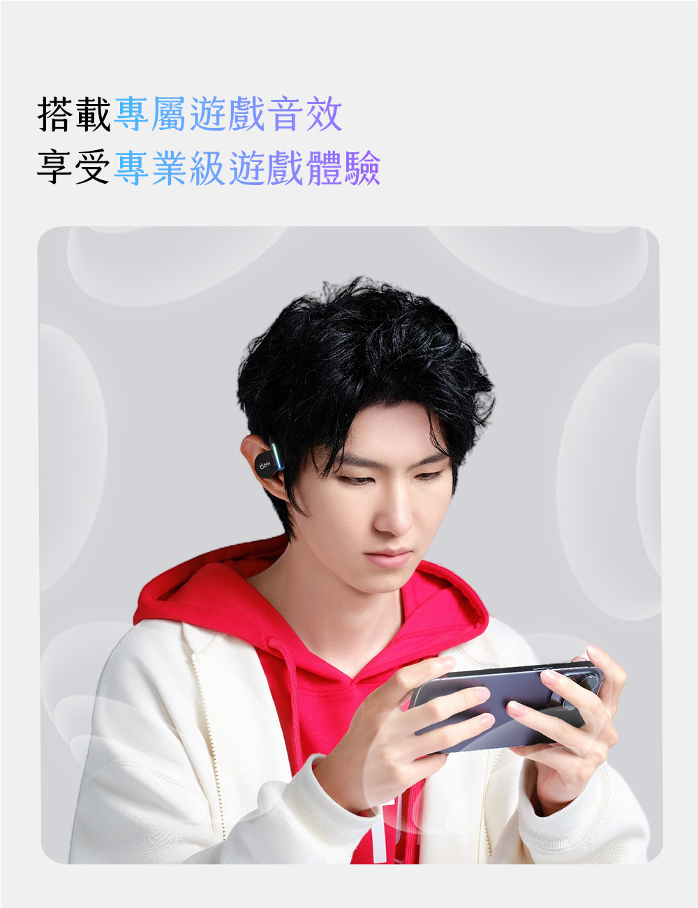 搭载专属游戏音效 享受专业级游戏体验 