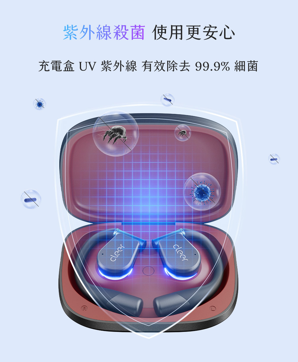 紫外线杀菌使用更安心 充电盒 UV 紫外线 有效除去 99.9% 细菌 