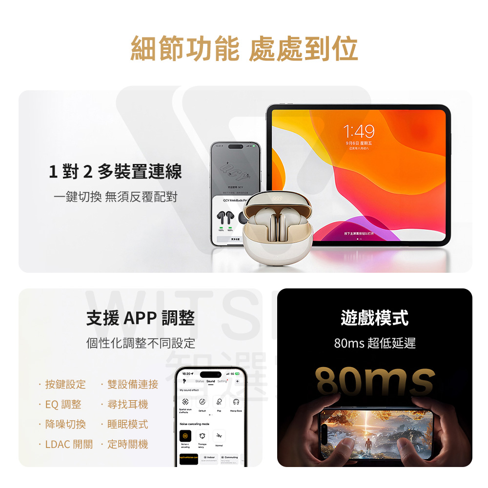 LDAC 开关.定时关机