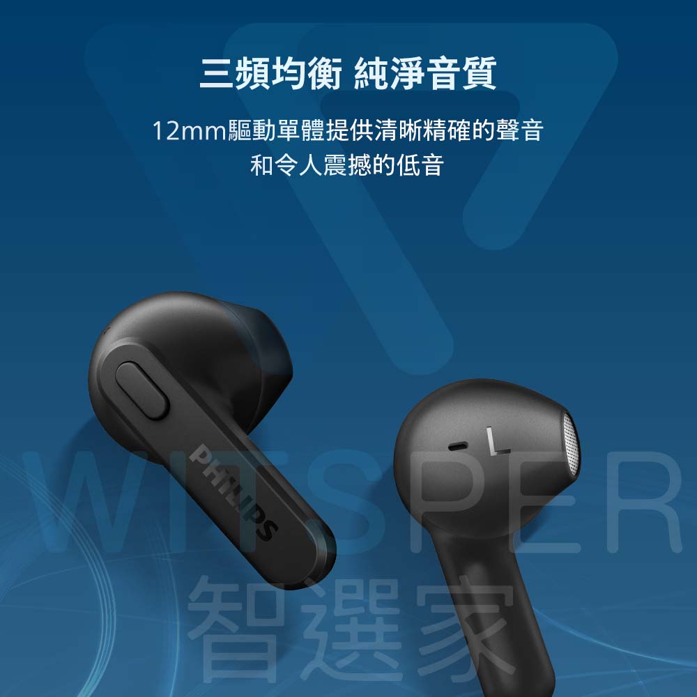 三频均衡 纯净音质 12mm驱动单体提供清晰精确的声音 和令 人震撼的低音 智选家 