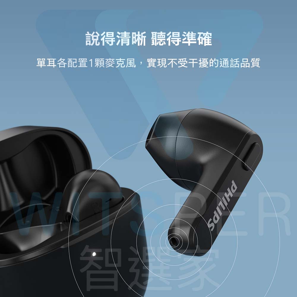 说得清晰 听得准确 单耳各配置1颗麦克风,实现不受干扰的通话品质 